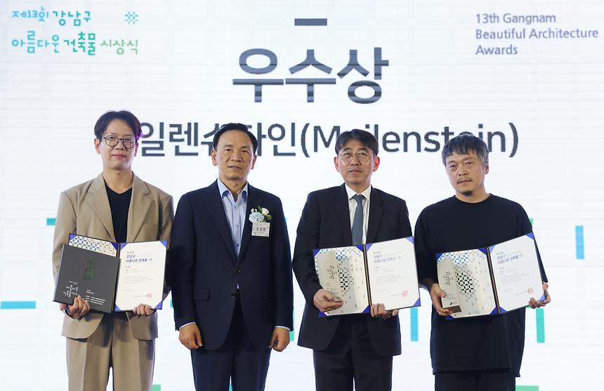 ‘제13회 강남구 아름다운 건축물’ 시상식 - 5