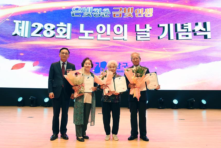 ‘제28회 노인의 날’ 기념식 - 6