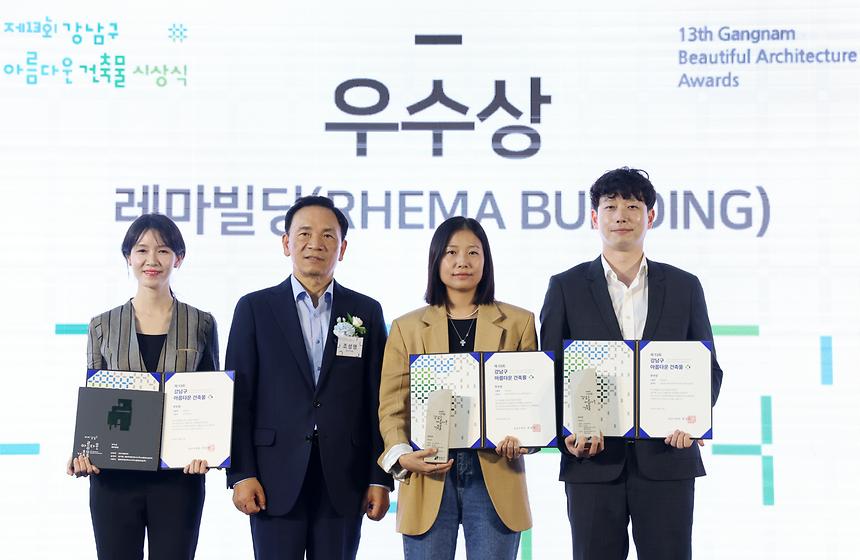 ‘제13회 강남구 아름다운 건축물’ 시상식 - 6