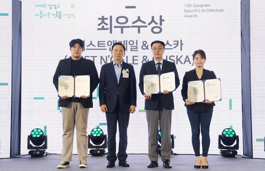 ‘제13회 강남구 아름다운 건축물’ 시상식 - 8