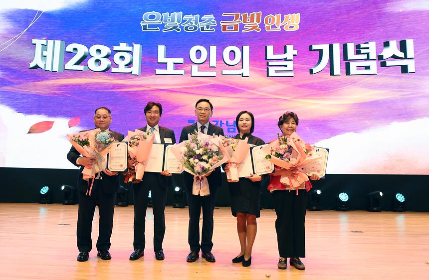 ‘제28회 노인의 날’ 기념식 - 7