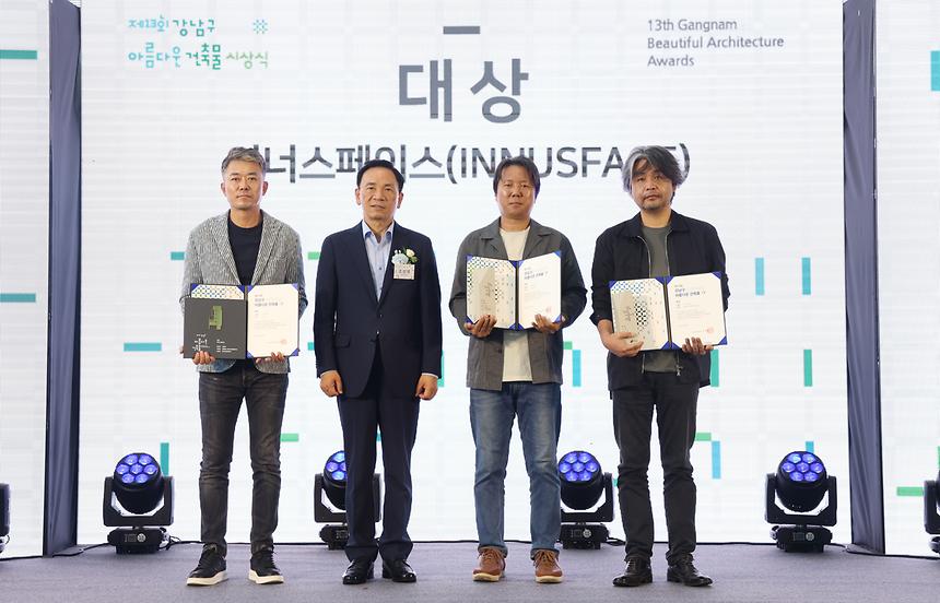 ‘제13회 강남구 아름다운 건축물’ 시상식 - 10