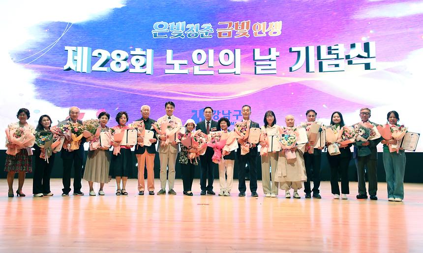 ‘제28회 노인의 날’ 기념식 - 8