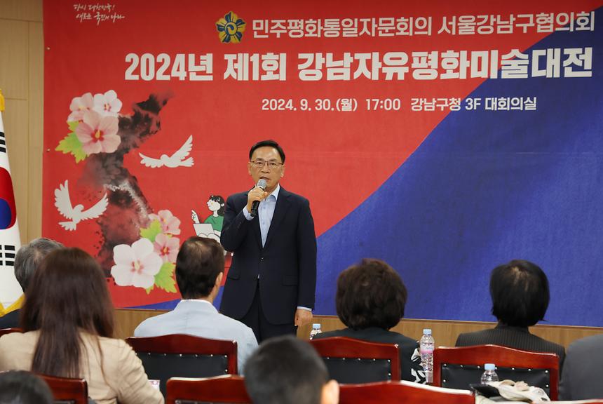 ‘2024년 제1회 강남자유평화미술대전’ 시상식        - 4
