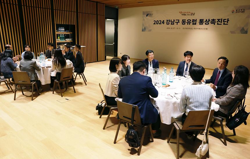 강남구 통상촉진단 간담회 - 6