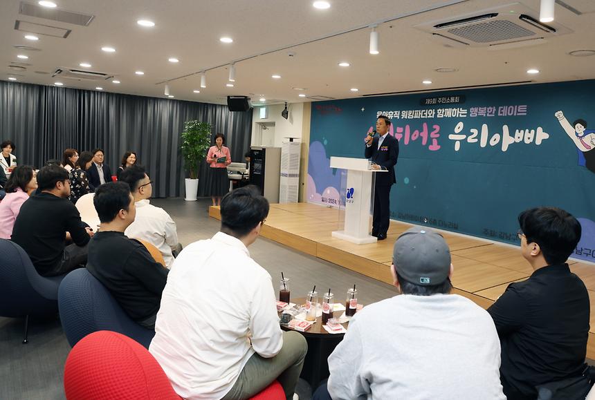 ‘육아휴직 워킹파더와 행복한 데이트’ - 2
