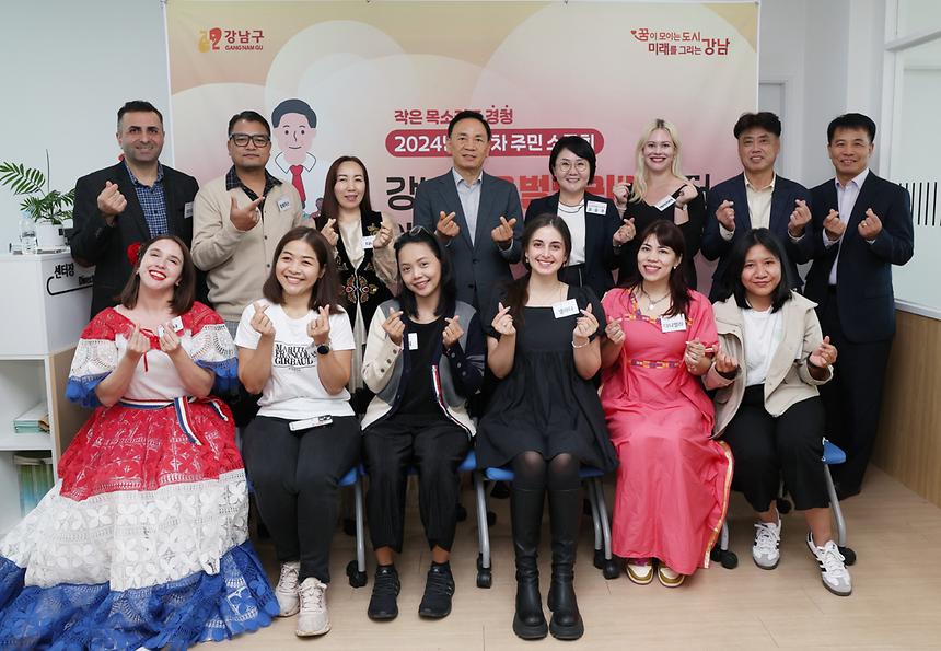 ‘강남글로벌빌리지센터 이용 주민과의 만남’ - 1
