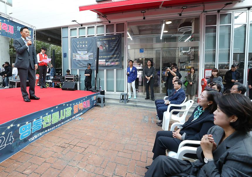 영동전통시장 ‘영맥축제’ - 2