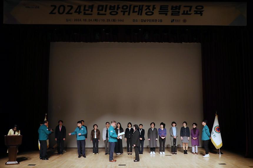 ‘2024년 민방위대장 특별교육’(2차) - 7