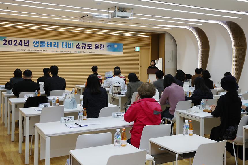 생물테러 대비 훈련 실시 - 2