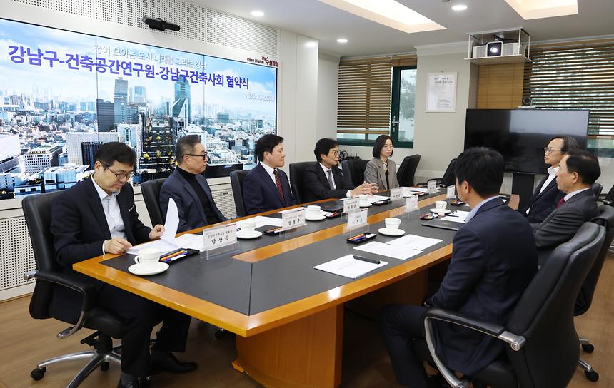 강남구-건축공간연구원-강남구건축사회 업무협약 체결 - 2