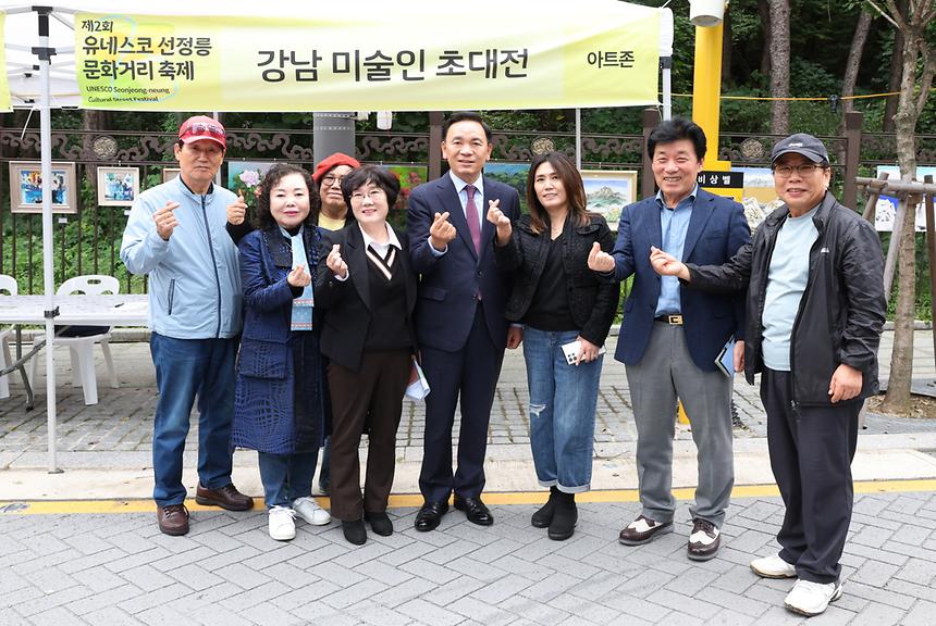 ‘제2회 유네스코 선정릉 문화거리 축제’ - 4