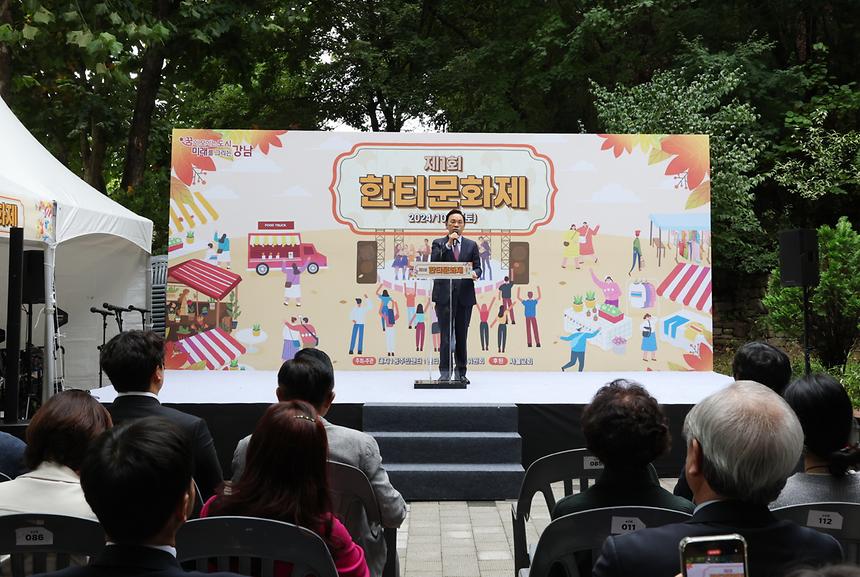 ‘제1회 한티문화제’ - 1