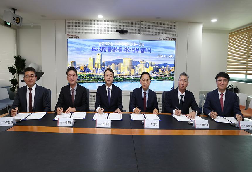 강남구, 백화점·호텔과 ESG 경영 협약 체결 - 4