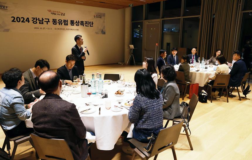 강남구 통상촉진단 간담회 - 3