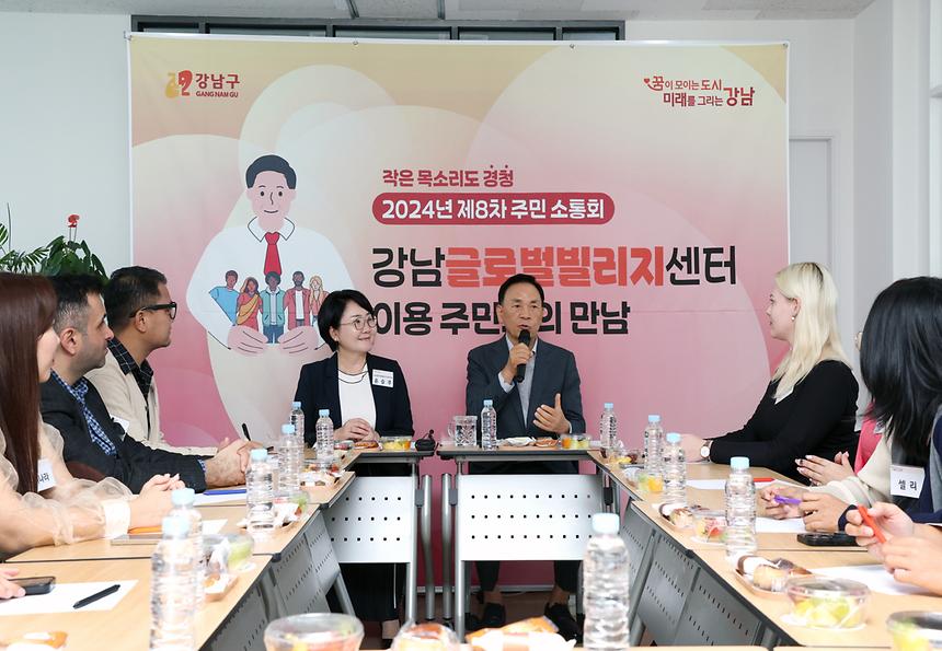 ‘강남글로벌빌리지센터 이용 주민과의 만남’ - 6