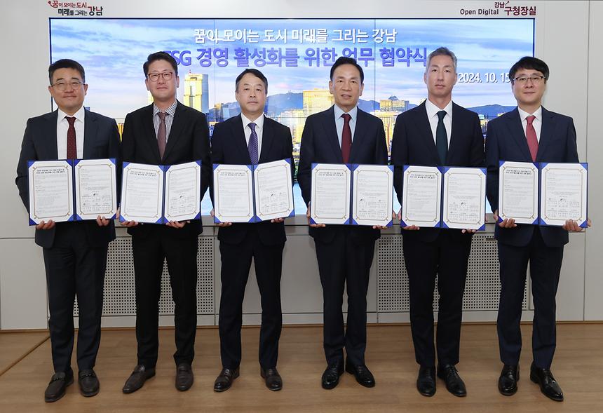 강남구, 백화점·호텔과 ESG 경영 협약 체결 - 7