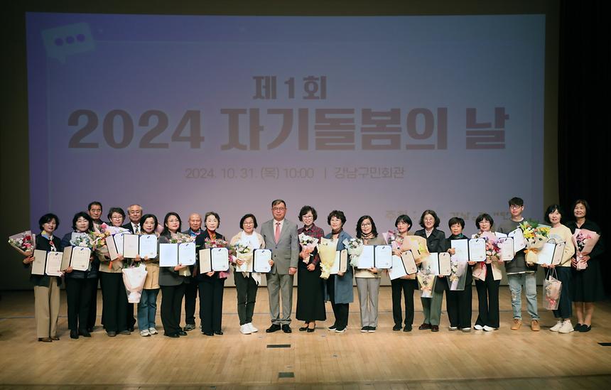 ‘자기돌봄의 날’ 개최 - 3