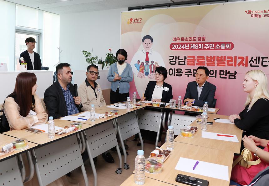 ‘강남글로벌빌리지센터 이용 주민과의 만남’ - 5