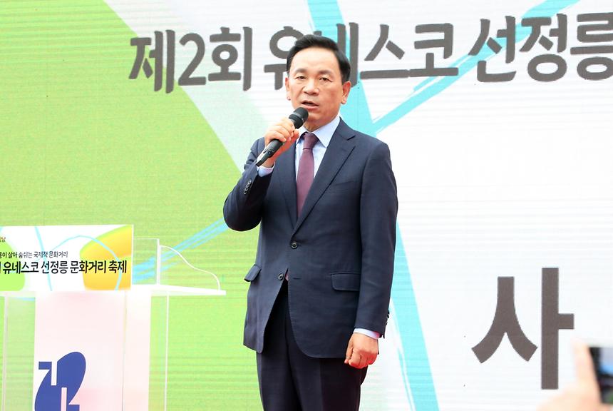 ‘제2회 유네스코 선정릉 문화거리 축제’ - 5