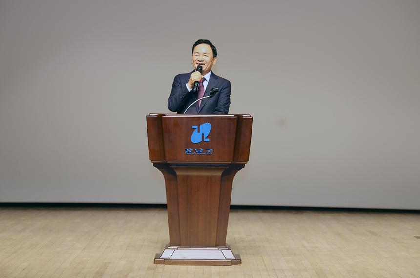 ‘2024년 강남구 통장 직무 교육’ - 15