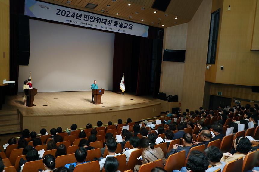 ‘2024년 민방위대장 특별교육’(2차) - 1