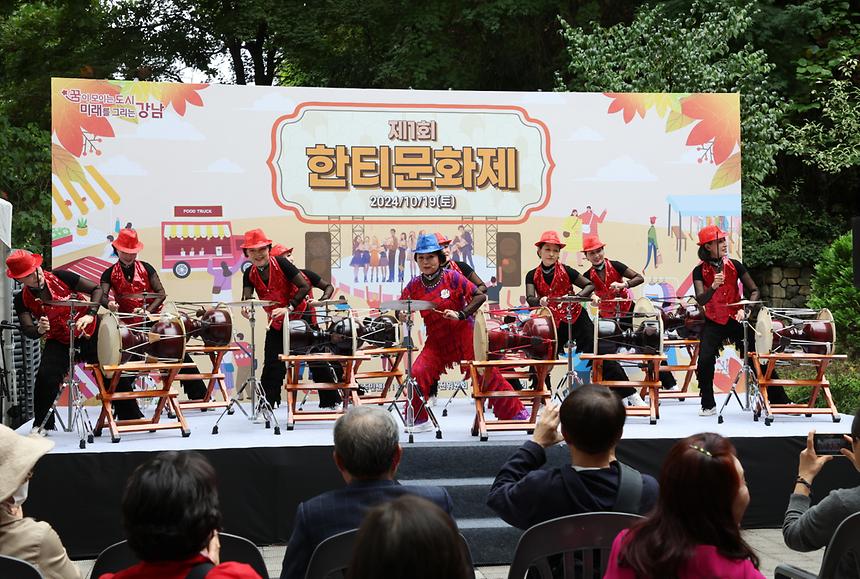‘제1회 한티문화제’ - 5