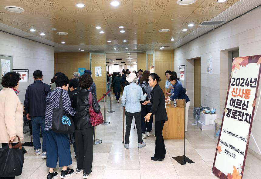 “어르신들, 건강하세요!” 신사동 어르신 경로잔치 - 8