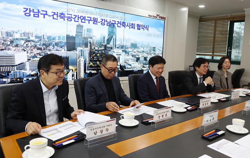 강남구-건축공간연구원-강남구건축사회 업무협약 체결 - 3