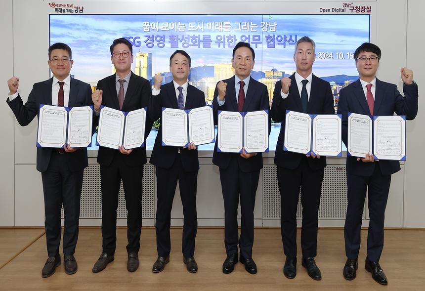 강남구, 백화점·호텔과 ESG 경영 협약 체결 - 1
