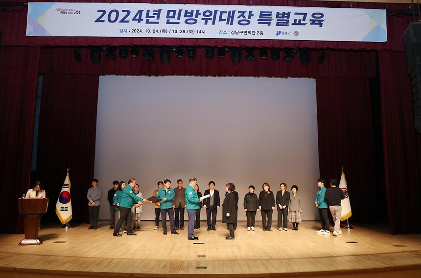 ‘2024년 민방위대장 특별교육’ - 5