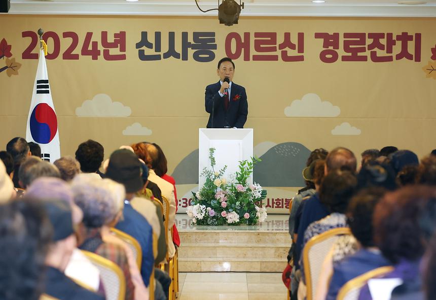 “어르신들, 건강하세요!” 신사동 어르신 경로잔치 - 3