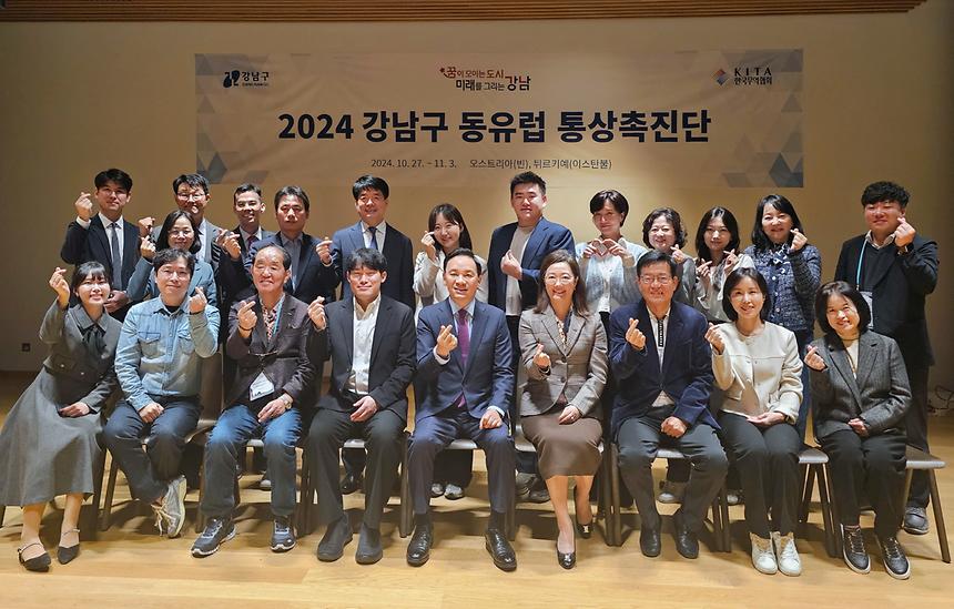강남구 통상촉진단 간담회 - 7