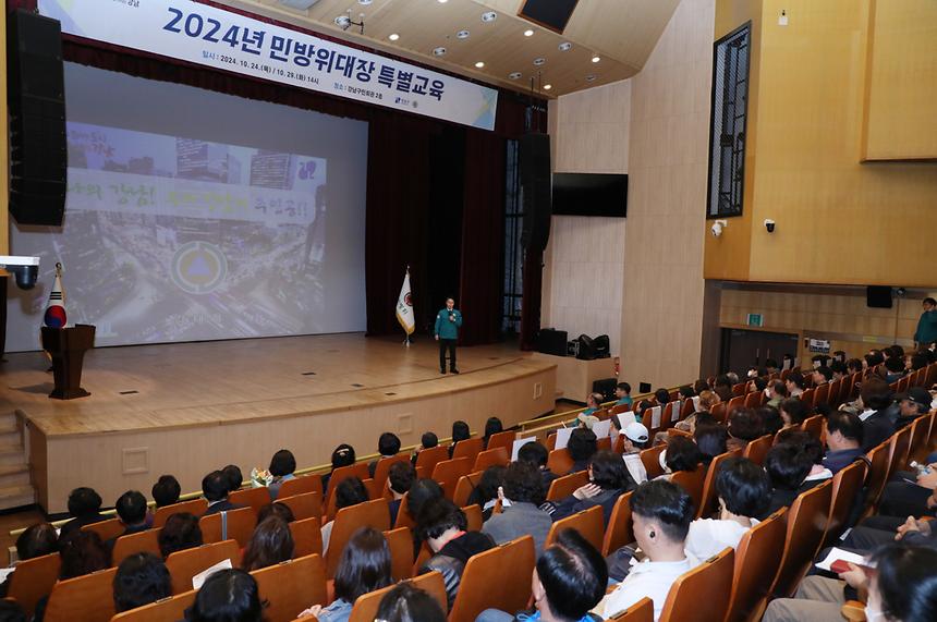 ‘2024년 민방위대장 특별교육’(2차) - 12