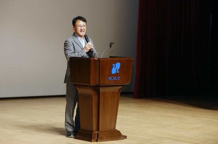 ‘2024년 강남구 통장 직무 교육’ - 16