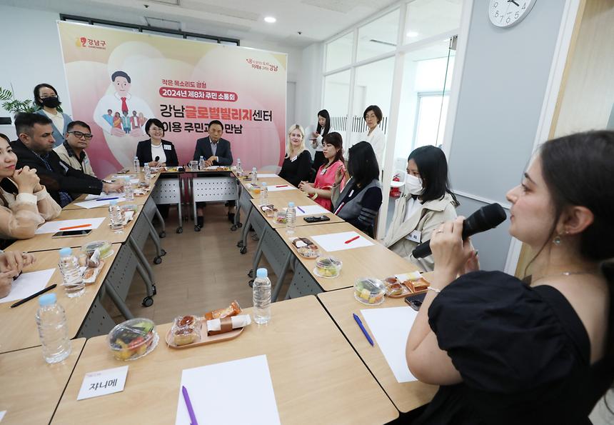 ‘강남글로벌빌리지센터 이용 주민과의 만남’ - 3