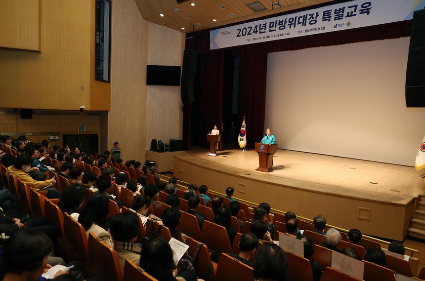 ‘2024년 민방위대장 특별교육’ - 7