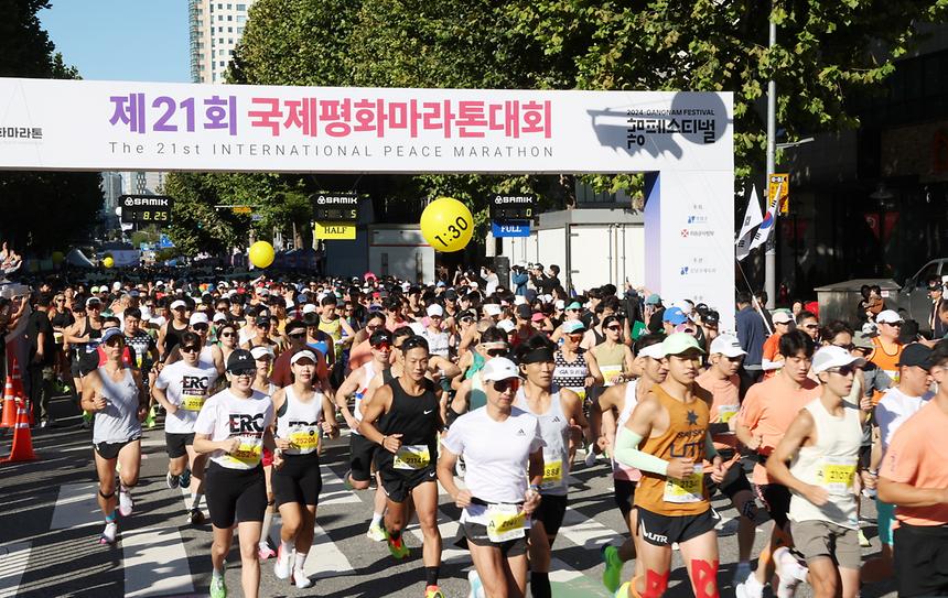  ‘제21회 국제평화마라톤대회’ - 1