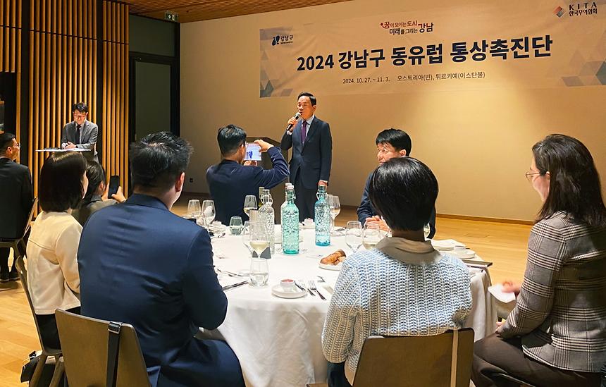 강남구 통상촉진단 간담회 - 2