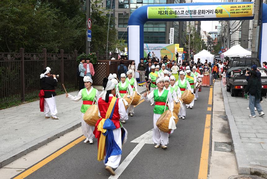 ‘제2회 유네스코 선정릉 문화거리 축제’ - 12