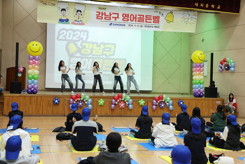 ‘강남구 영어골든벨’ - 8