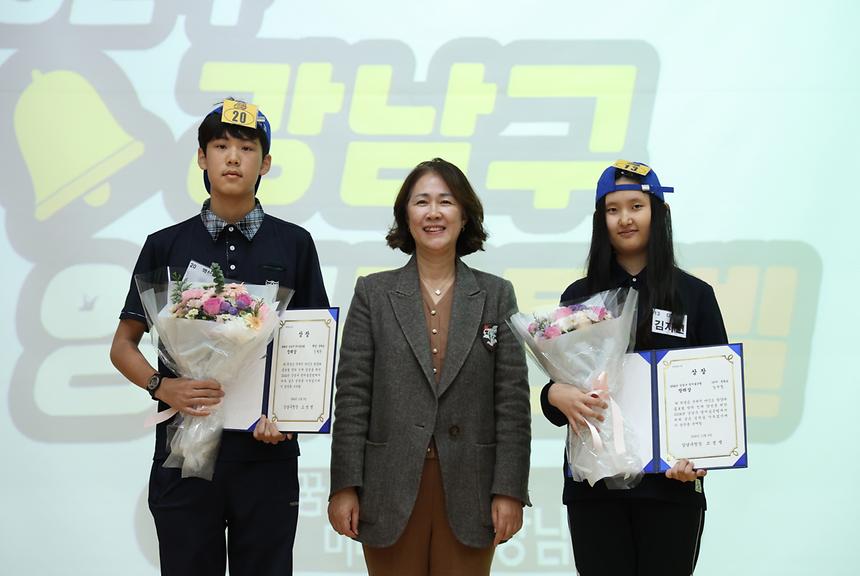 ‘강남구 영어골든벨’ - 9