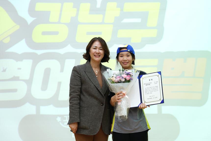 ‘강남구 영어골든벨’ - 11