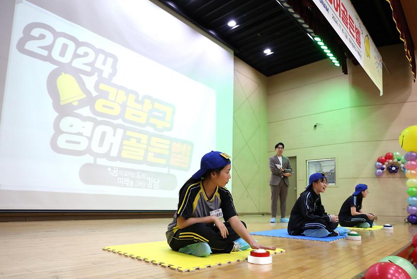 ‘강남구 영어골든벨’ - 5