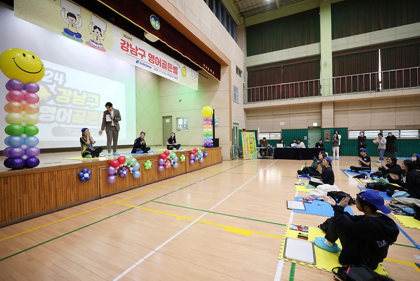 ‘강남구 영어골든벨’ - 6