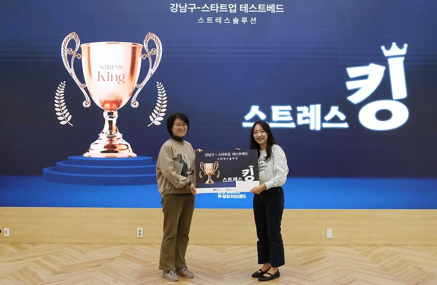 “스트레스 제로 킹”을 찾아라! - 8