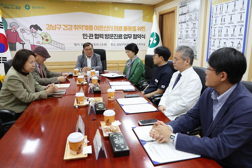 의료진이 집으로 찾아가는 민·관협력 방문진료 업무 협약 체결 - 1