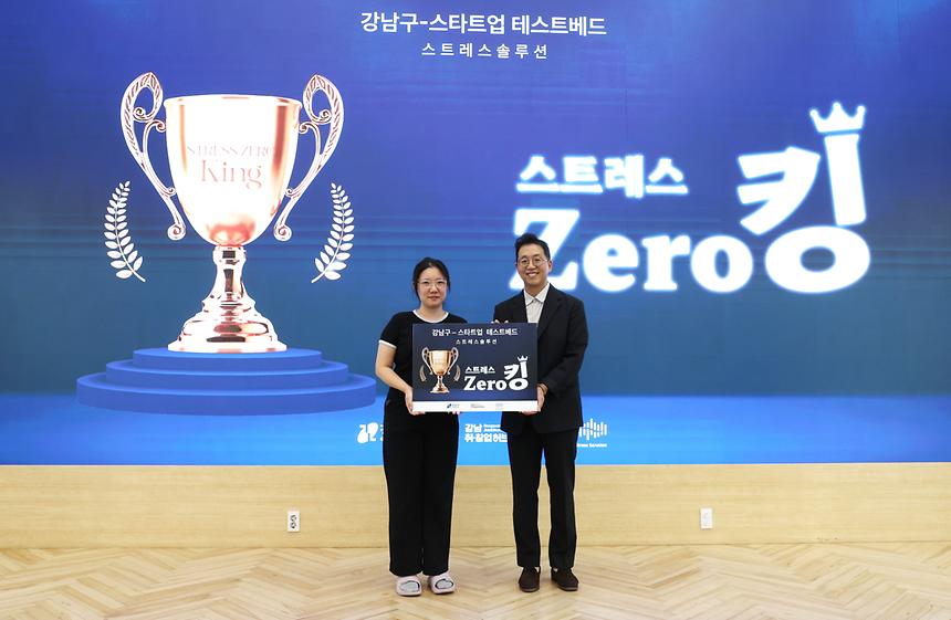 “스트레스 제로 킹”을 찾아라! - 9