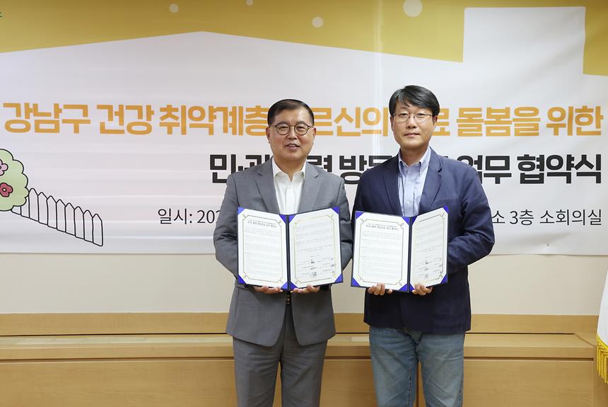 의료진이 집으로 찾아가는 민·관협력 방문진료 업무 협약 체결 - 6