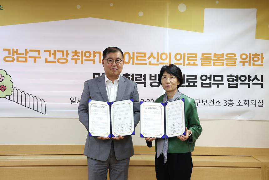 의료진이 집으로 찾아가는 민·관협력 방문진료 업무 협약 체결 - 3